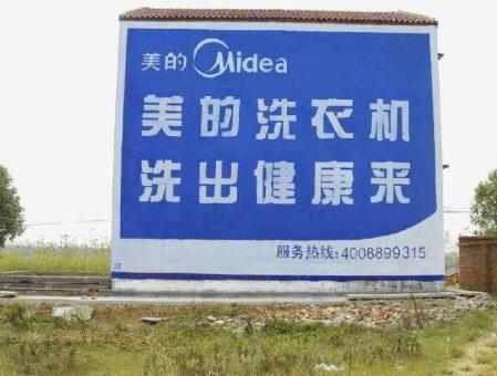 上犹墙体广告——城乡最后一公里传播的广告利器