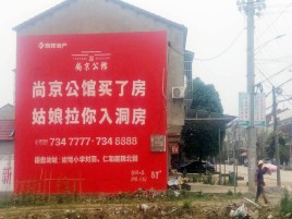 上犹墙体广告在乡镇、农村市场的媒体优势