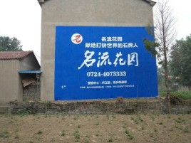 上犹农村墙体广告的长尾效应