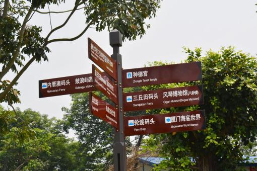 上犹5A景区标识标牌系统规范性