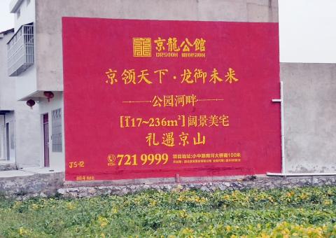 上犹墙体广告为何成为户外媒体新霸主