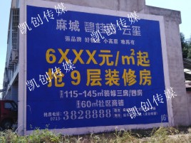 上犹墙体广告为什么是企业最优选择？