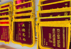 上犹锦旗类型