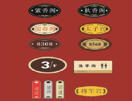 上犹门牌设计制作三要素。