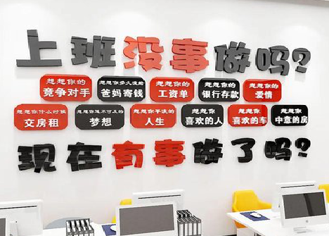 上犹如何利用亚克力制作公司文化墙？